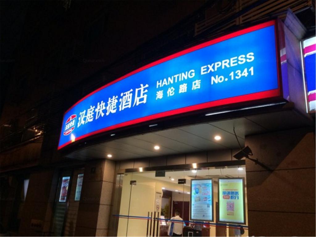 Hanting Hotel Shanghai North Bund Hailun Road Eksteriør bilde